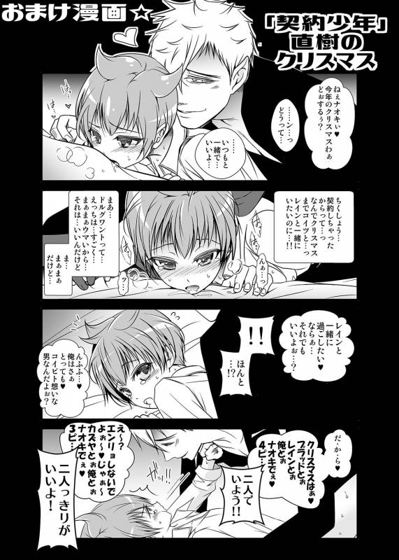 [LadyBacker (MonkeyCandy)] Keiyaku Shounen 2 [Digital]_39