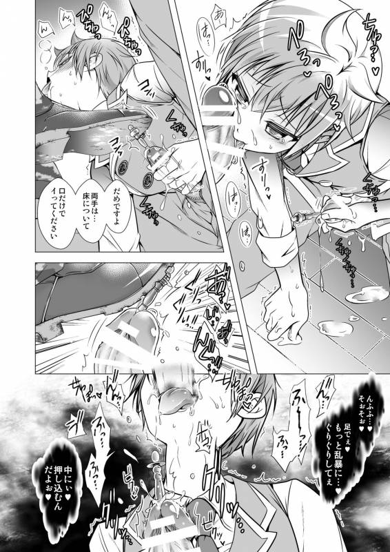 [LadyBacker (MonkeyCandy)] Keiyaku Shounen 3 [Digital]_11