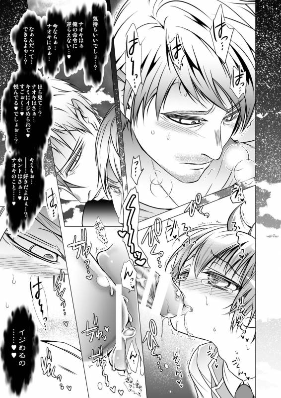 [LadyBacker (MonkeyCandy)] Keiyaku Shounen 3 [Digital]_14