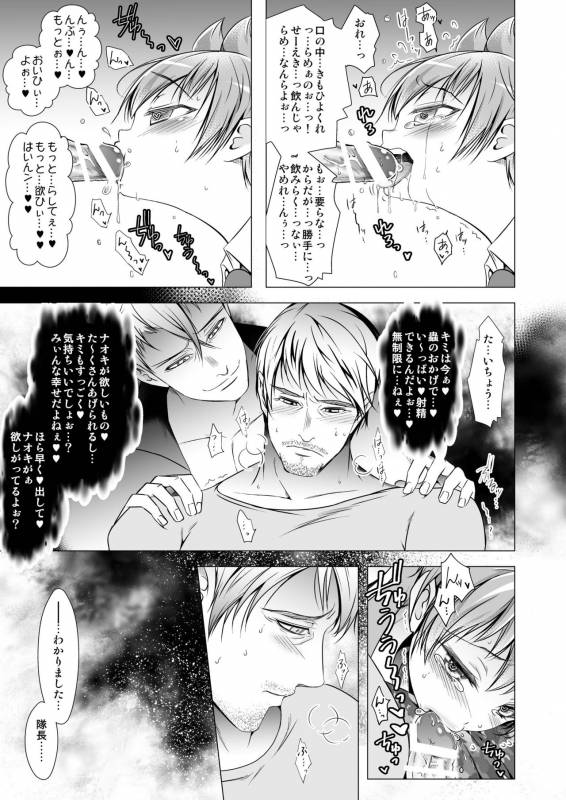 [LadyBacker (MonkeyCandy)] Keiyaku Shounen 3 [Digital]_16