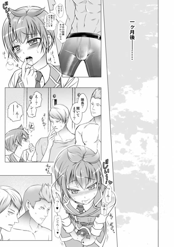 [LadyBacker (MonkeyCandy)] Keiyaku Shounen 3 [Digital]_18