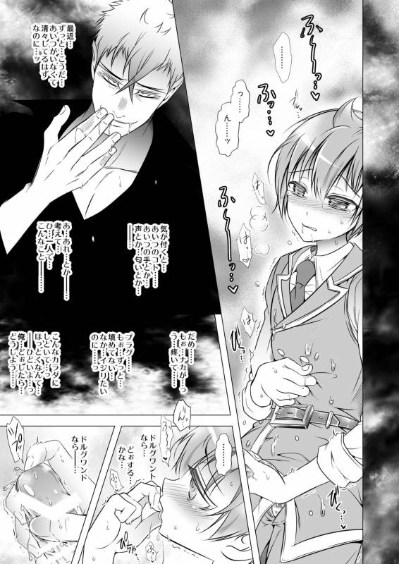 [LadyBacker (MonkeyCandy)] Keiyaku Shounen 3 [Digital]_22