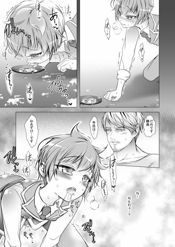 [LadyBacker (MonkeyCandy)] Keiyaku Shounen 3 [Digital]_24