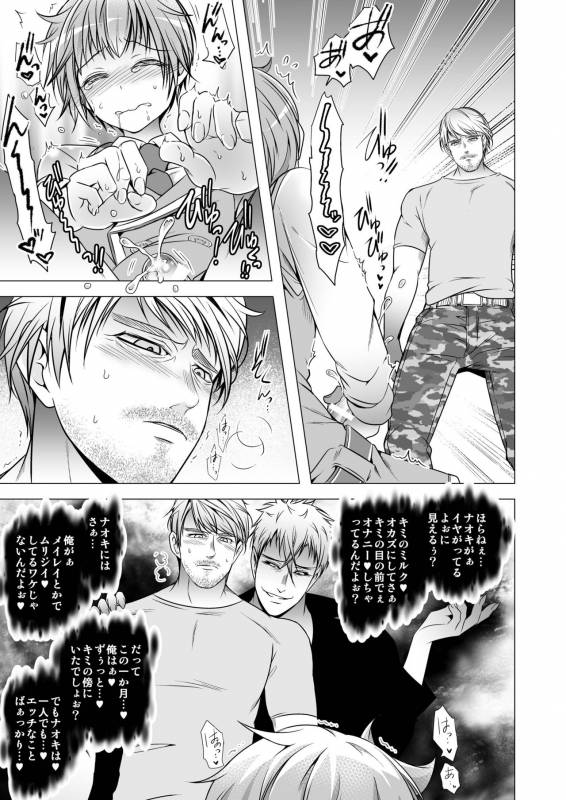 [LadyBacker (MonkeyCandy)] Keiyaku Shounen 3 [Digital]_26