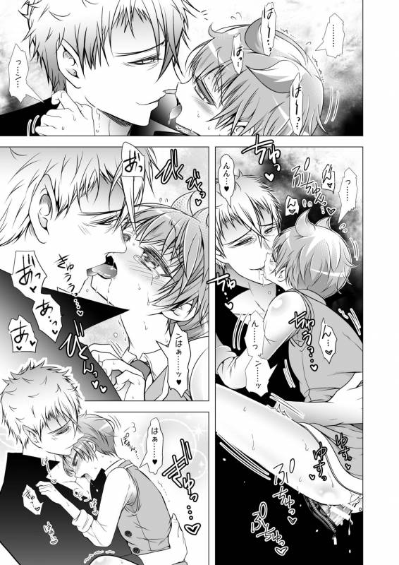 [LadyBacker (MonkeyCandy)] Keiyaku Shounen 3 [Digital]_36