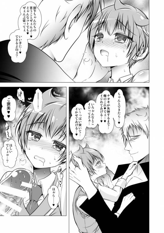 [LadyBacker (MonkeyCandy)] Keiyaku Shounen 3 [Digital]_38