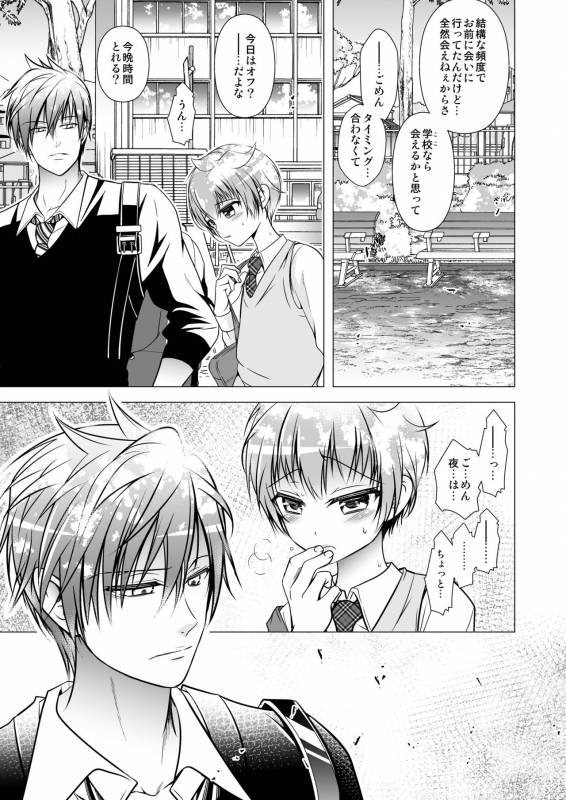 [LadyBacker (MonkeyCandy)] Keiyaku Shounen 3 [Digital]_42