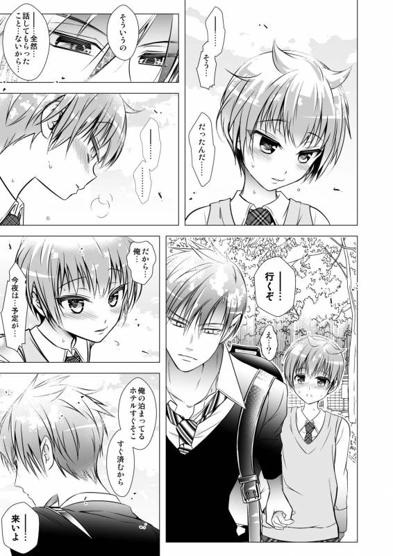 [LadyBacker (MonkeyCandy)] Keiyaku Shounen 3 [Digital]_44