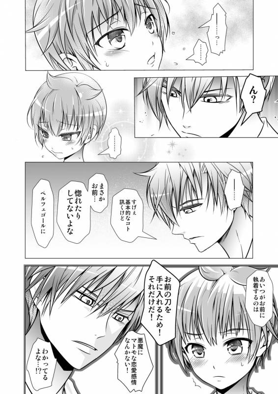 [LadyBacker (MonkeyCandy)] Keiyaku Shounen 3 [Digital]_51