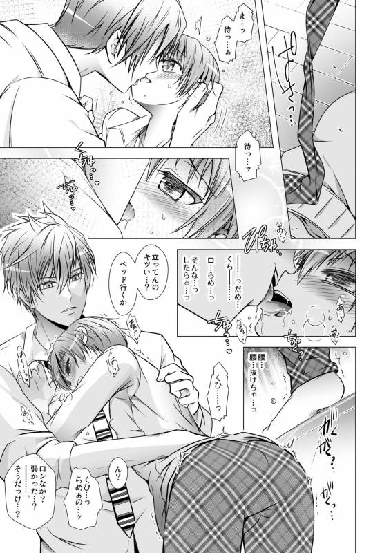 [LadyBacker (MonkeyCandy)] Keiyaku Shounen 3 [Digital]_54