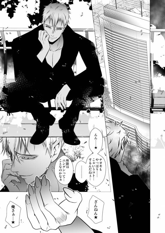 [LadyBacker (MonkeyCandy)] Keiyaku Shounen 3 [Digital]_64