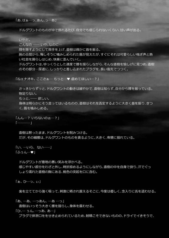 [LadyBacker (MonkeyCandy)] Keiyaku Shounen 3 [Digital]_73