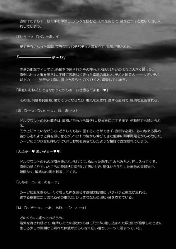 [LadyBacker (MonkeyCandy)] Keiyaku Shounen 3 [Digital]_74