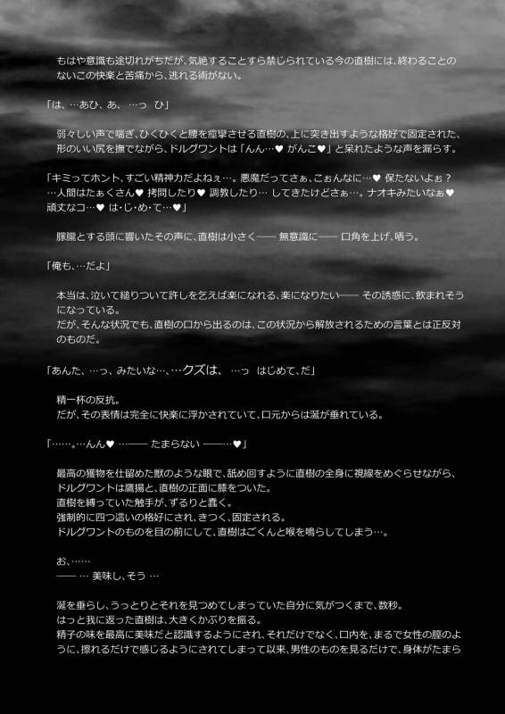 [LadyBacker (MonkeyCandy)] Keiyaku Shounen 3 [Digital]_75