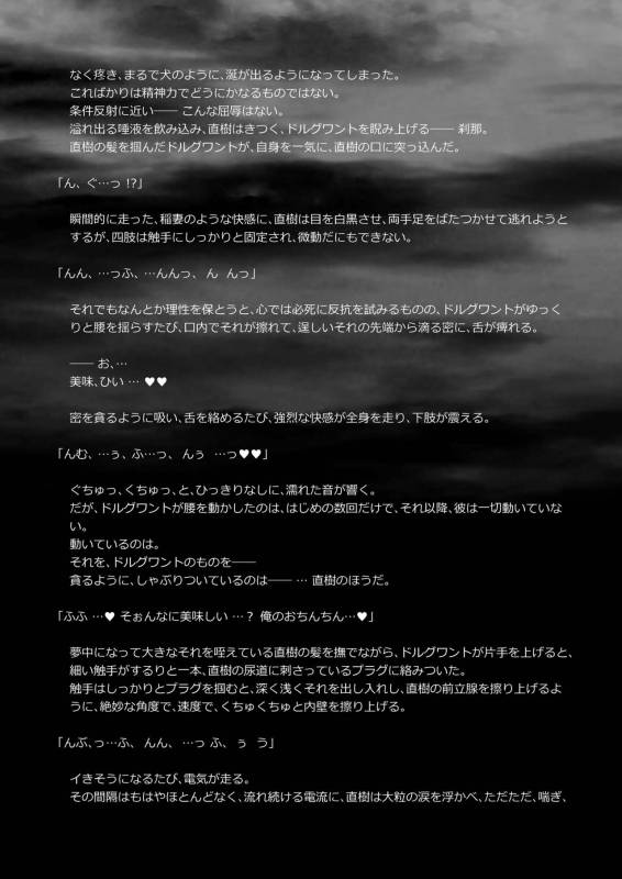 [LadyBacker (MonkeyCandy)] Keiyaku Shounen 3 [Digital]_76