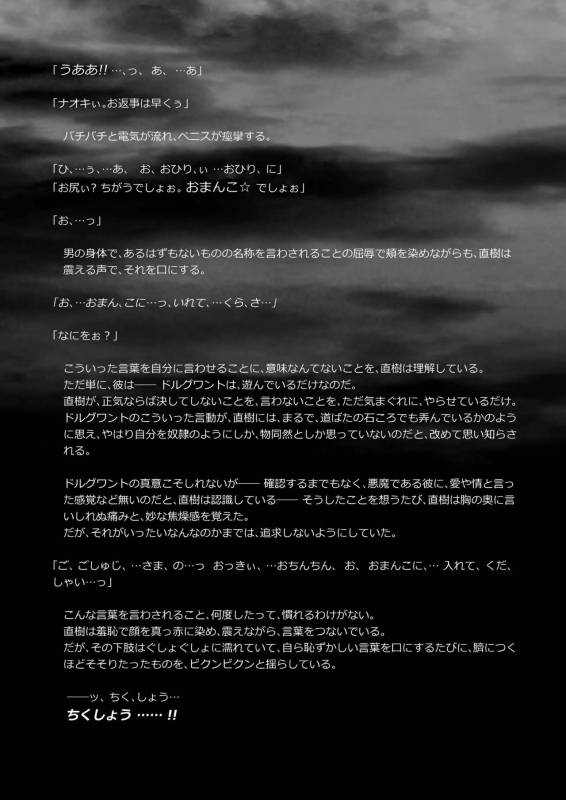 [LadyBacker (MonkeyCandy)] Keiyaku Shounen 3 [Digital]_79