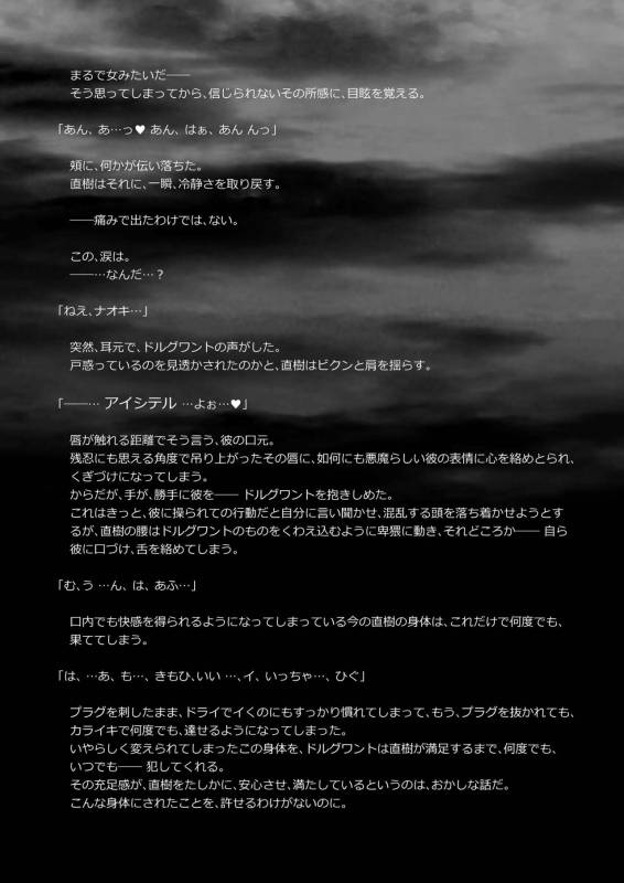 [LadyBacker (MonkeyCandy)] Keiyaku Shounen 3 [Digital]_81