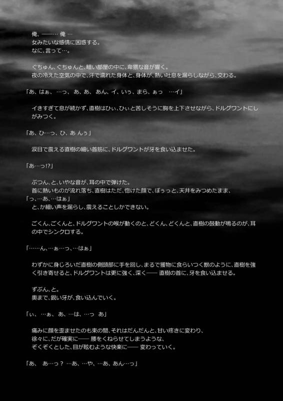 [LadyBacker (MonkeyCandy)] Keiyaku Shounen 3 [Digital]_83