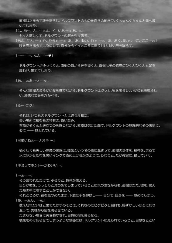 [LadyBacker (MonkeyCandy)] Keiyaku Shounen 3 [Digital]_84