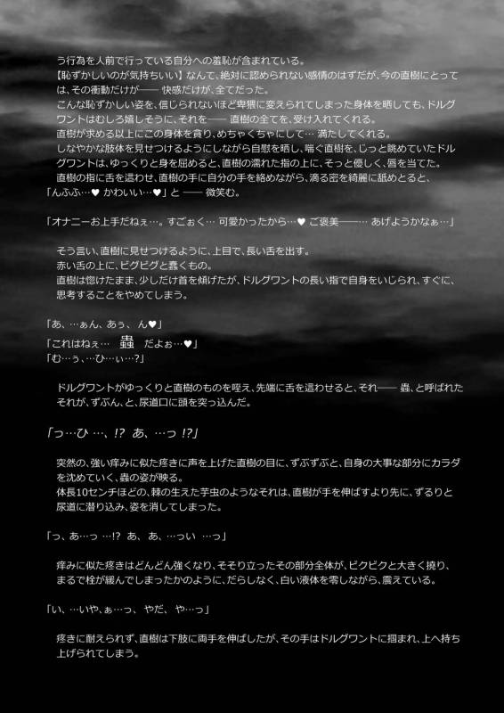 [LadyBacker (MonkeyCandy)] Keiyaku Shounen 3 [Digital]_85