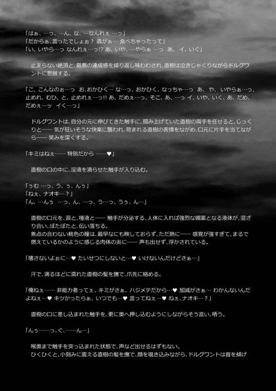 [LadyBacker (MonkeyCandy)] Keiyaku Shounen 3 [Digital]_87