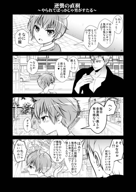 [LadyBacker (MonkeyCandy)] Keiyaku Shounen 3 [Digital]_92