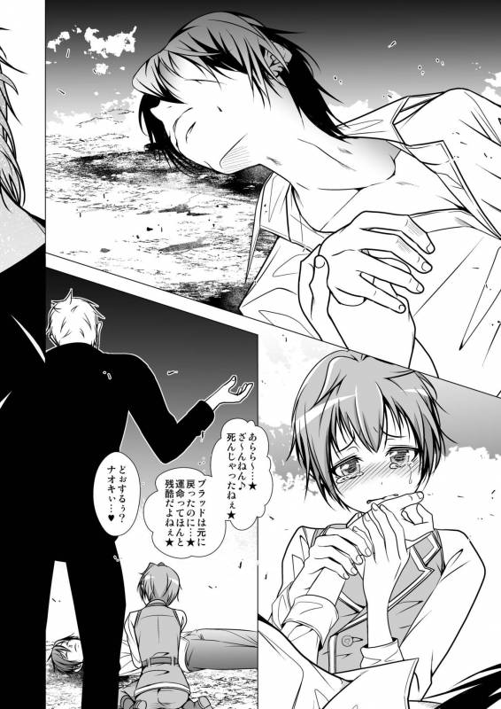 [LadyBacker (MonkeyCandy)] Keiyaku Shounen [Digital]_05