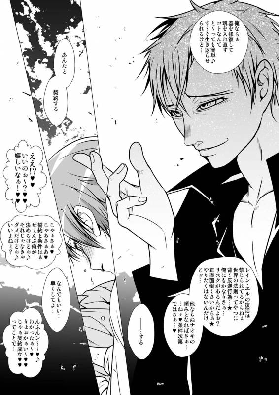 [LadyBacker (MonkeyCandy)] Keiyaku Shounen [Digital]_06