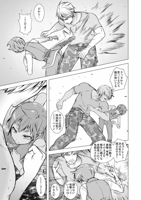 [LadyBacker (MonkeyCandy)] Keiyaku Shounen [Digital]_22