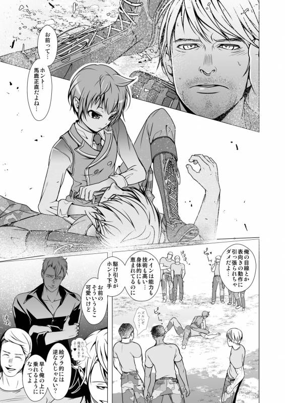 [LadyBacker (MonkeyCandy)] Keiyaku Shounen [Digital]_24