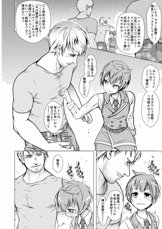 [LadyBacker (MonkeyCandy)] Keiyaku Shounen [Digital]_25