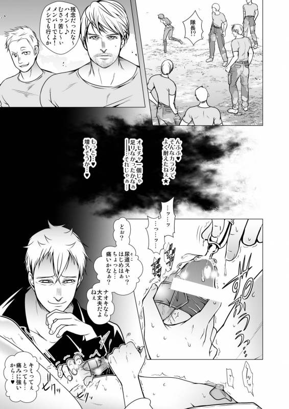 [LadyBacker (MonkeyCandy)] Keiyaku Shounen [Digital]_26