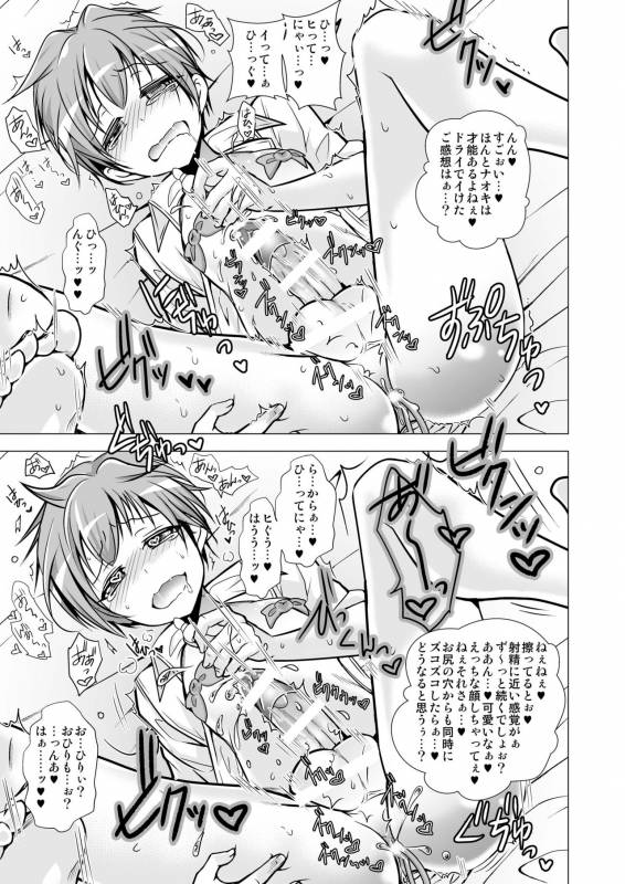 [LadyBacker (MonkeyCandy)] Keiyaku Shounen [Digital]_30