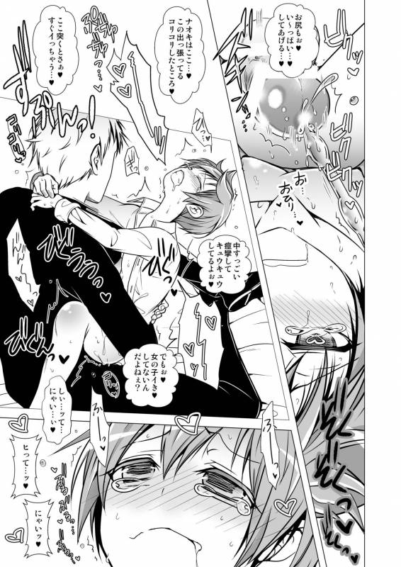 [LadyBacker (MonkeyCandy)] Keiyaku Shounen [Digital]_32