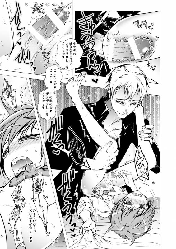 [LadyBacker (MonkeyCandy)] Keiyaku Shounen [Digital]_34