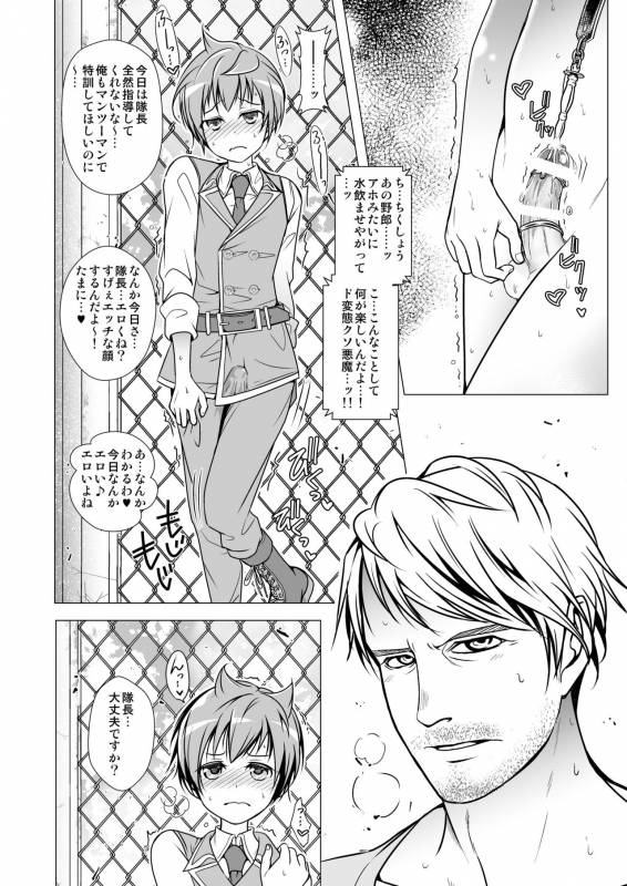 [LadyBacker (MonkeyCandy)] Keiyaku Shounen [Digital]_39