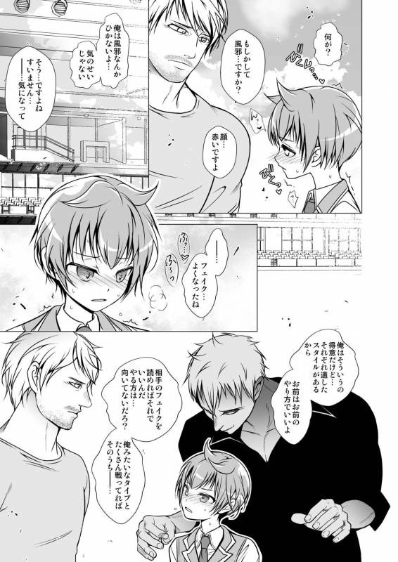 [LadyBacker (MonkeyCandy)] Keiyaku Shounen [Digital]_40