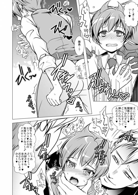 [LadyBacker (MonkeyCandy)] Keiyaku Shounen [Digital]_41