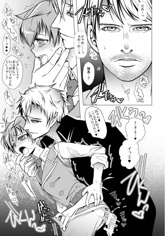 [LadyBacker (MonkeyCandy)] Keiyaku Shounen [Digital]_42