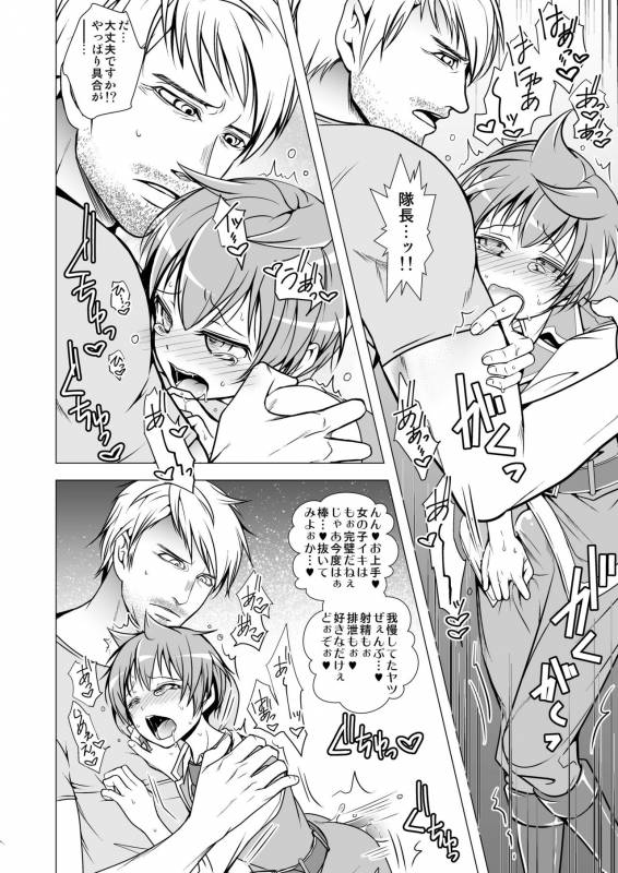 [LadyBacker (MonkeyCandy)] Keiyaku Shounen [Digital]_43