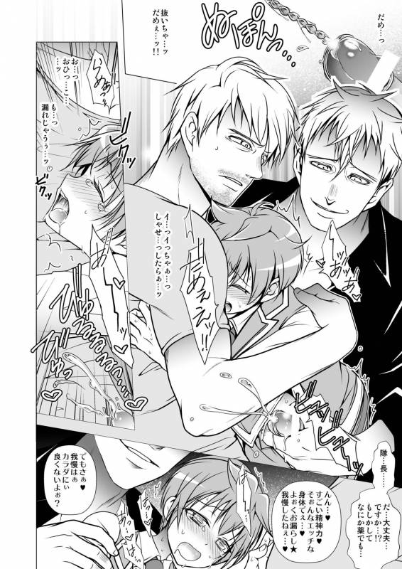 [LadyBacker (MonkeyCandy)] Keiyaku Shounen [Digital]_45