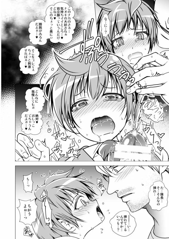 [LadyBacker (MonkeyCandy)] Keiyaku Shounen [Digital]_47