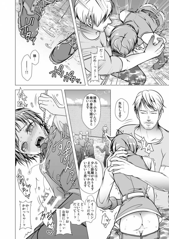 [LadyBacker (MonkeyCandy)] Keiyaku Shounen [Digital]_49