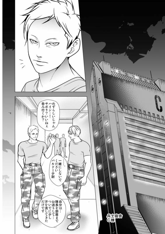 [LadyBacker (MonkeyCandy)] Keiyaku Shounen [Digital]_51