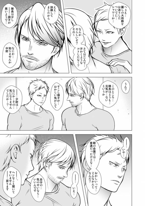 [LadyBacker (MonkeyCandy)] Keiyaku Shounen [Digital]_52