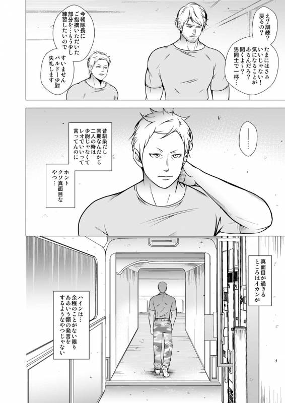 [LadyBacker (MonkeyCandy)] Keiyaku Shounen [Digital]_53