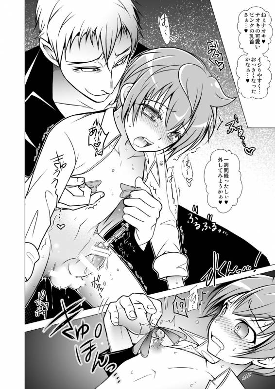 [LadyBacker (MonkeyCandy)] Keiyaku Shounen [Digital]_57