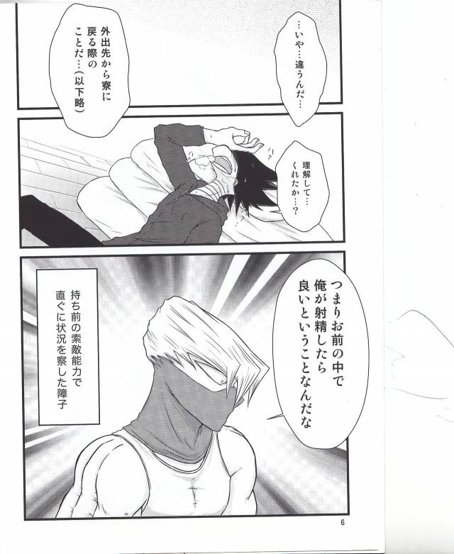 [Leko] Which came first, the crow or the egg (My Hero Academia)_05