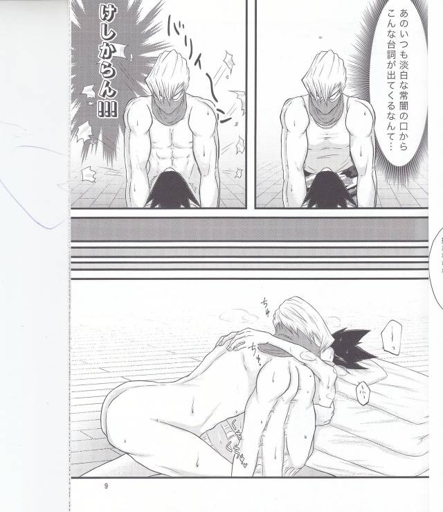 [Leko] Which came first, the crow or the egg (My Hero Academia)_08