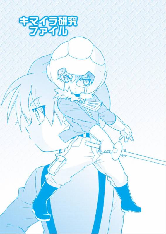 [M Kichiheya (Uchida Junta)] Chimera Kenkyuu File (Mother 3) [Chinese] [Decensored] [2007-08-13]_02